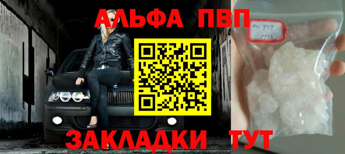 APVP крисы CK Нягань