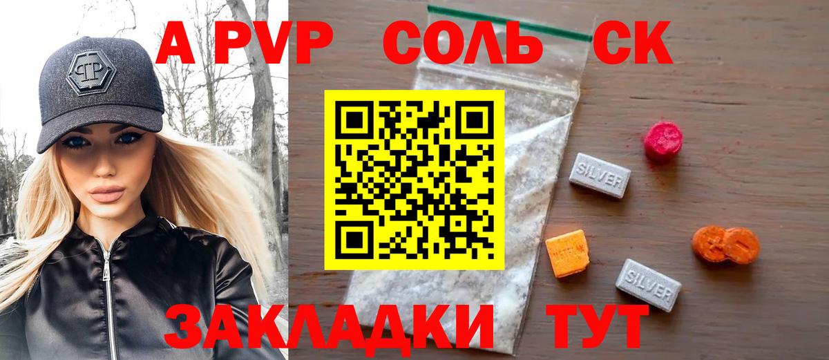 Alpha-PVP  Alpha-PVP крисы CK  Нягань  Alpha-PVP крисы CK  Вход с VPN  A PVP мука 