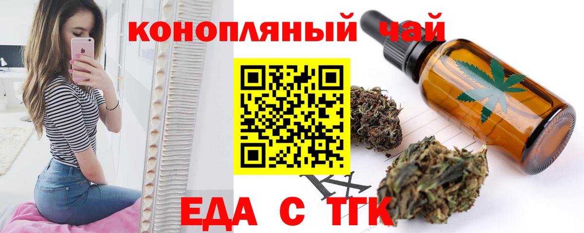 Печенье с ТГК марихуана  Вход с VPN  Нягань 