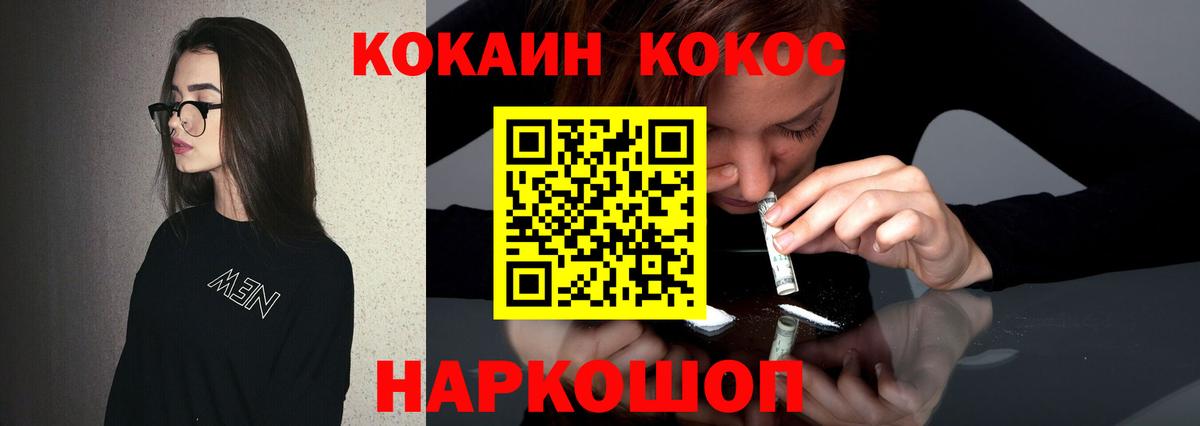 КОКАИН Fish Scale Нягань
