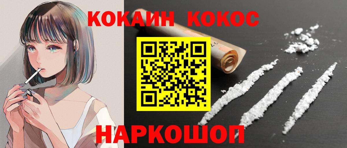 Cocaine  Вход с VPN  Нягань  КОКАИН FishScale  Кокаин FishScale 