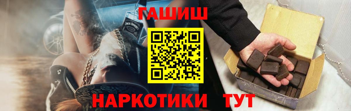 ГАШ 40% ТГК  ГАШИШ Cannabis  ГАШ  Нягань  Вход с VPN 