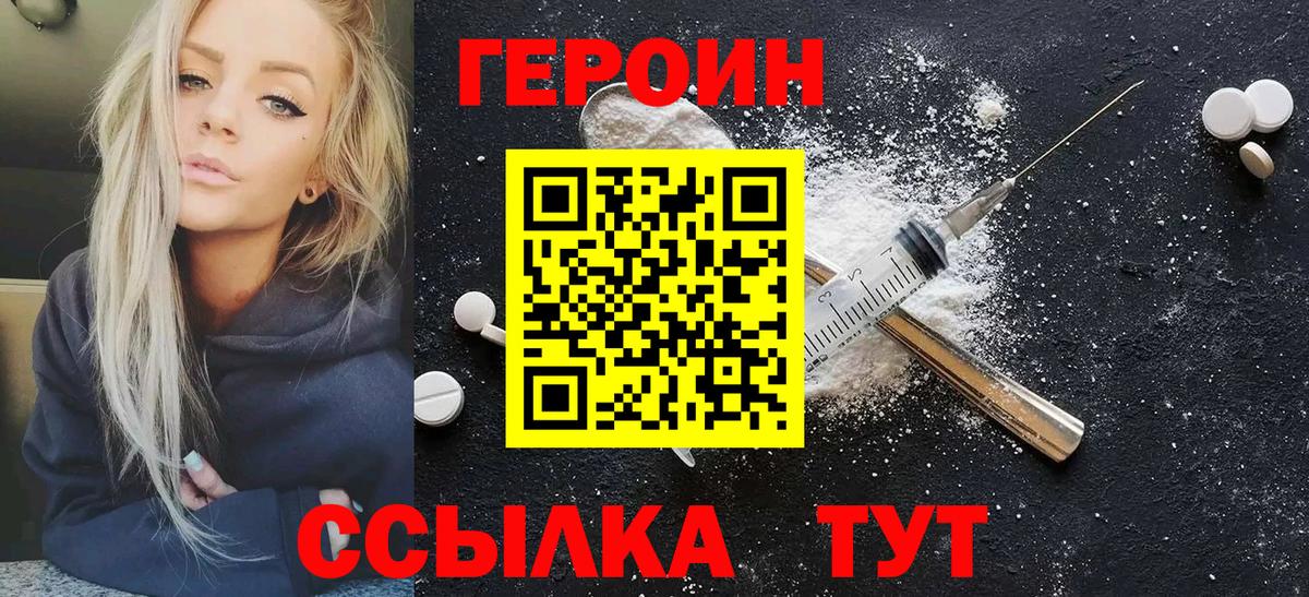 ГЕРОИН гречка  Вход с VPN  Нягань 