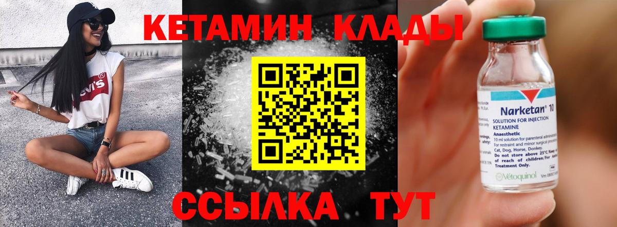 КЕТАМИН ketamine  Кетамин ketamine  darknet наркотические препараты  Вход с VPN  Нягань 
