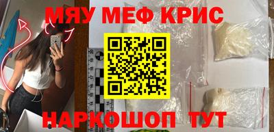 мефедрон VHQ Рузаевка