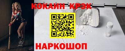 кокаин Рыбинск
