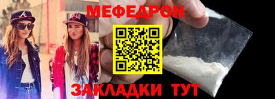 мефедрон VHQ Рузаевка