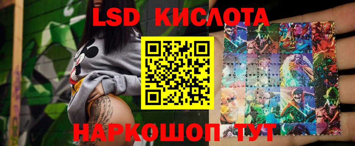 LSD-25 экстази ecstasy  Вход с VPN  LSD-25 экстази кислота  Нягань 
