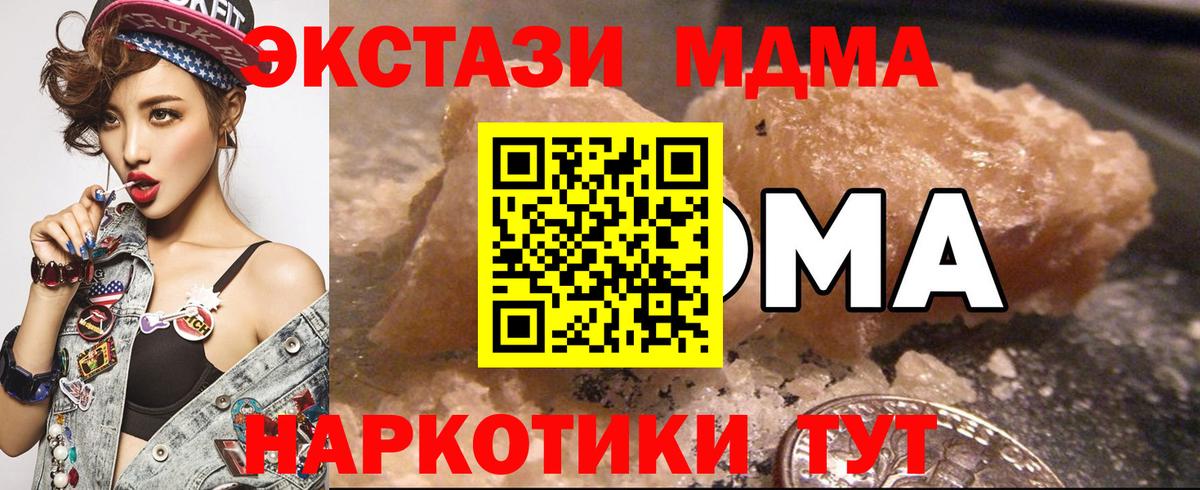 Нягань  MDMA молли  Вход с VPN  MDMA Molly 