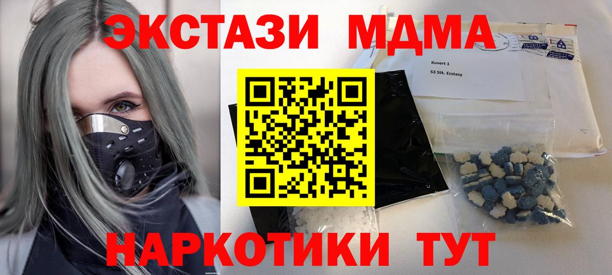 MDMA кристаллы Нягань