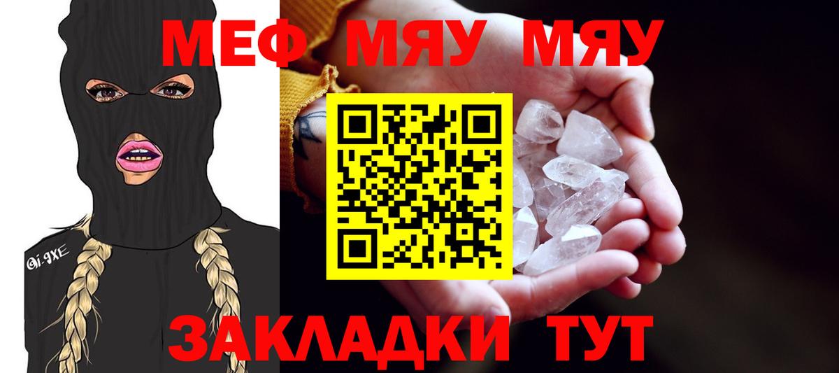 Меф 4 MMC  Вход с VPN  Мефедрон  МЯУ-МЯУ VHQ  Нягань 
