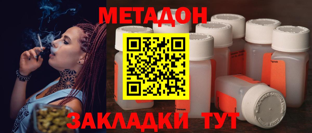 МЕТАДОН белоснежный  МЕТАДОН methadone  Вход с VPN  Нягань 