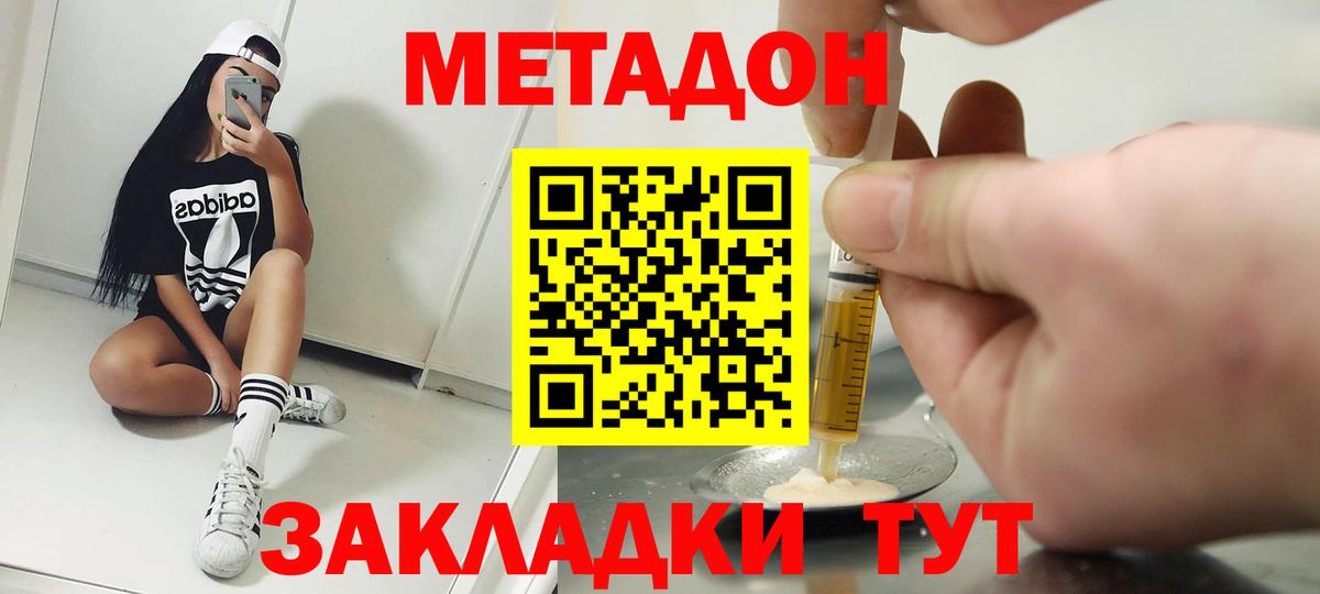 МЕТАДОН мёд Нягань