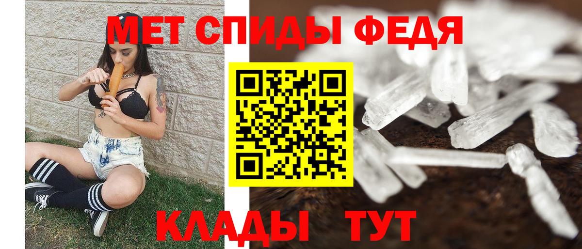 Первитин кристалл Нягань