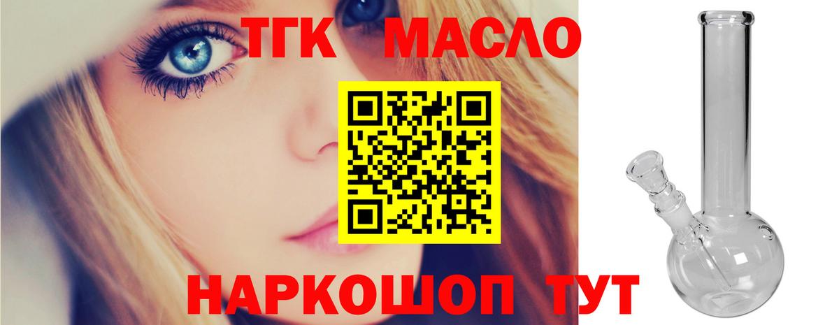 Дистиллят ТГК Wax  Вход с VPN  Дистиллят ТГК THC oil  Нягань 